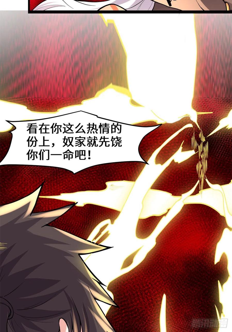 第193话 我不同意7