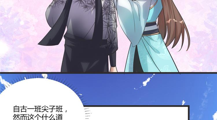 第4话 最强关系户24