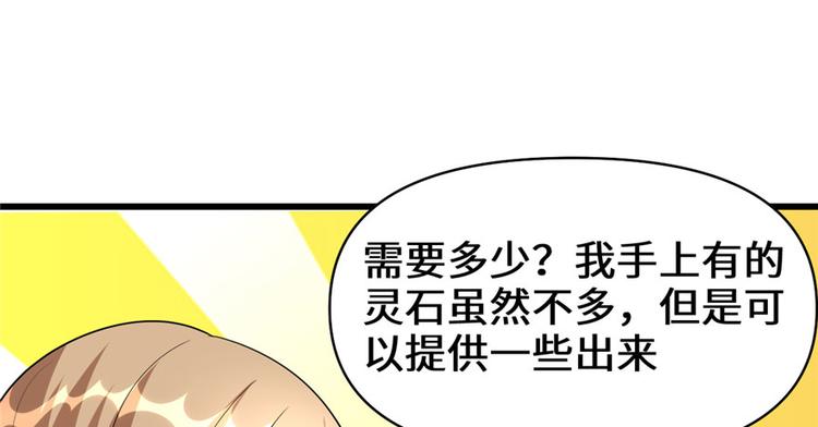 第40话 天道相助53