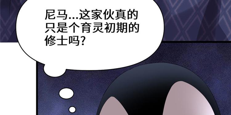 第44话 活捉黑心魔王52