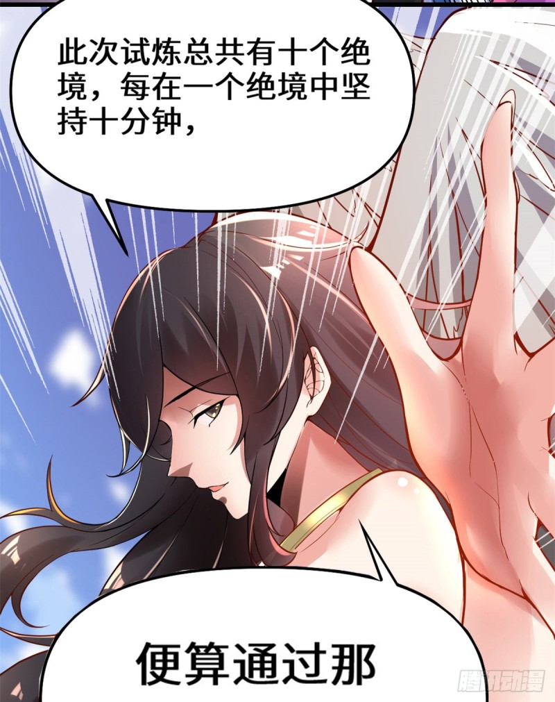 第126话 拉回差距！47