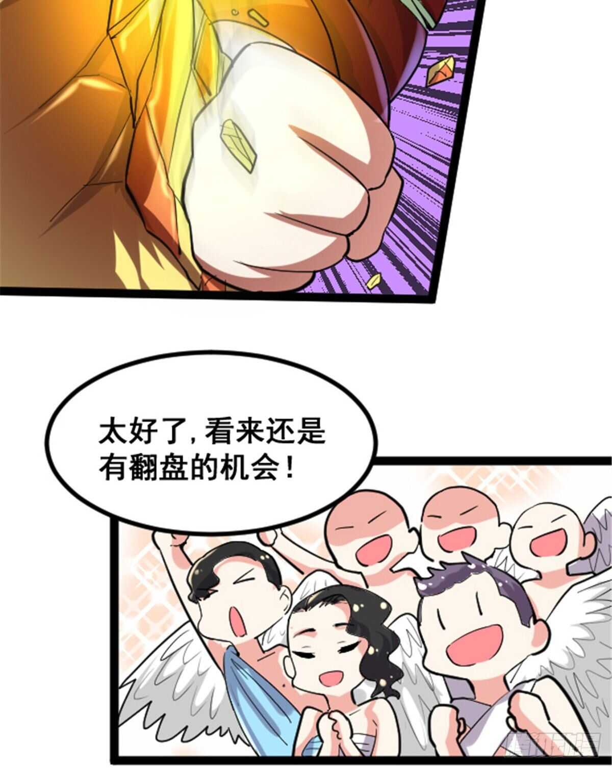 第139话 女王危险了！18