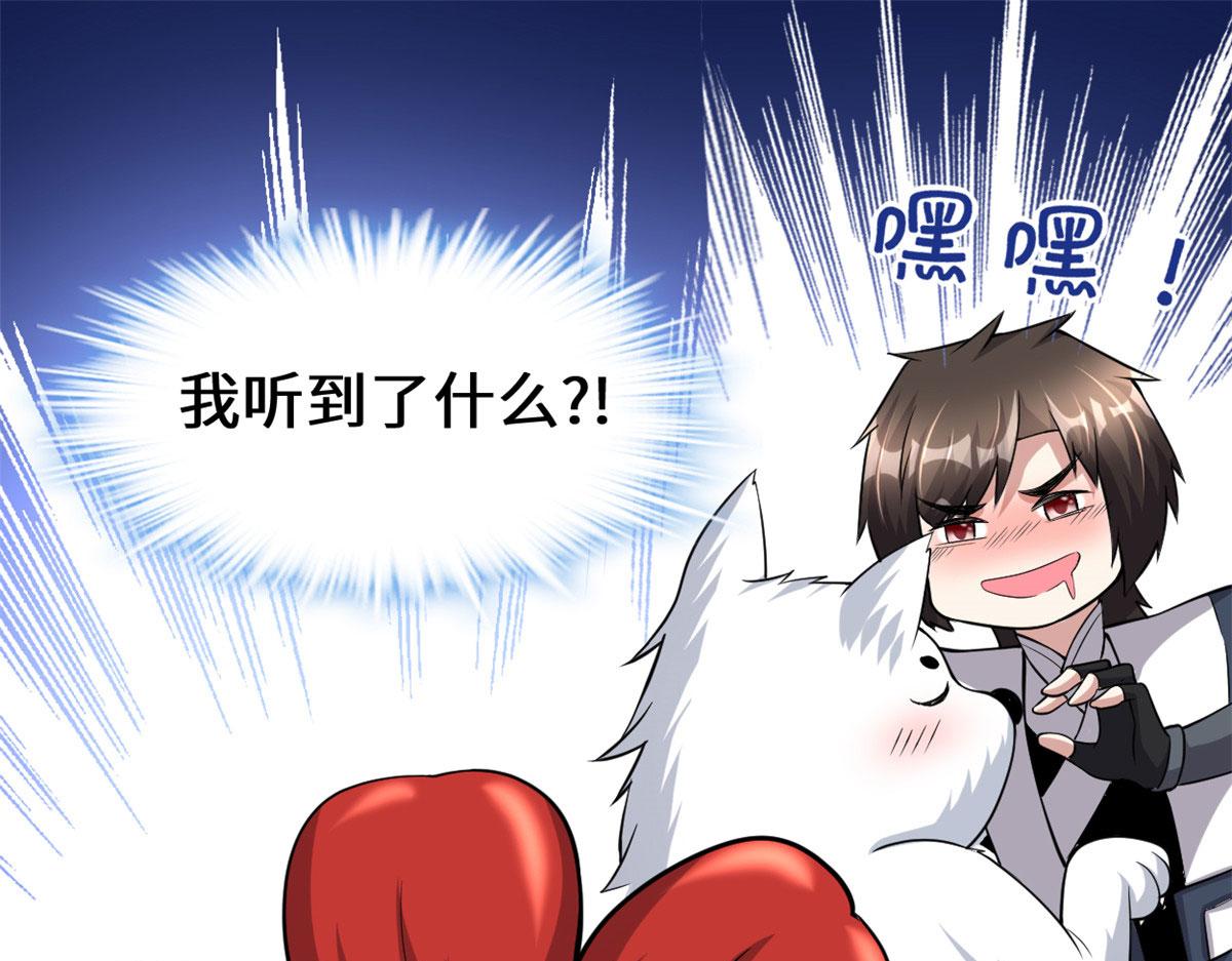 231 化神渡劫27
