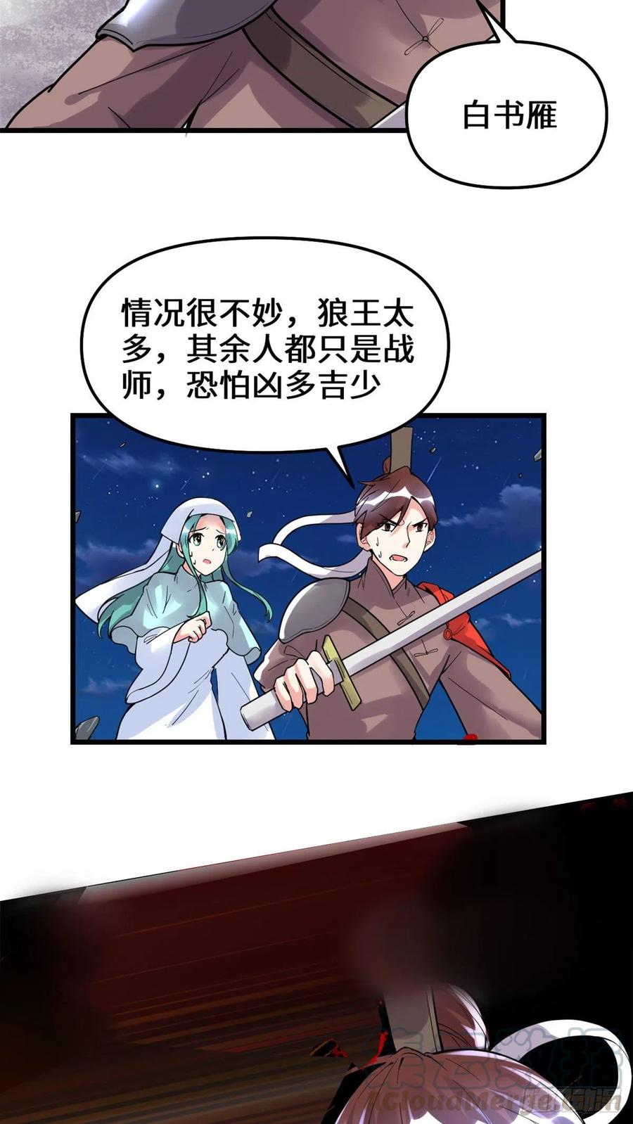 198 重塑世界观8