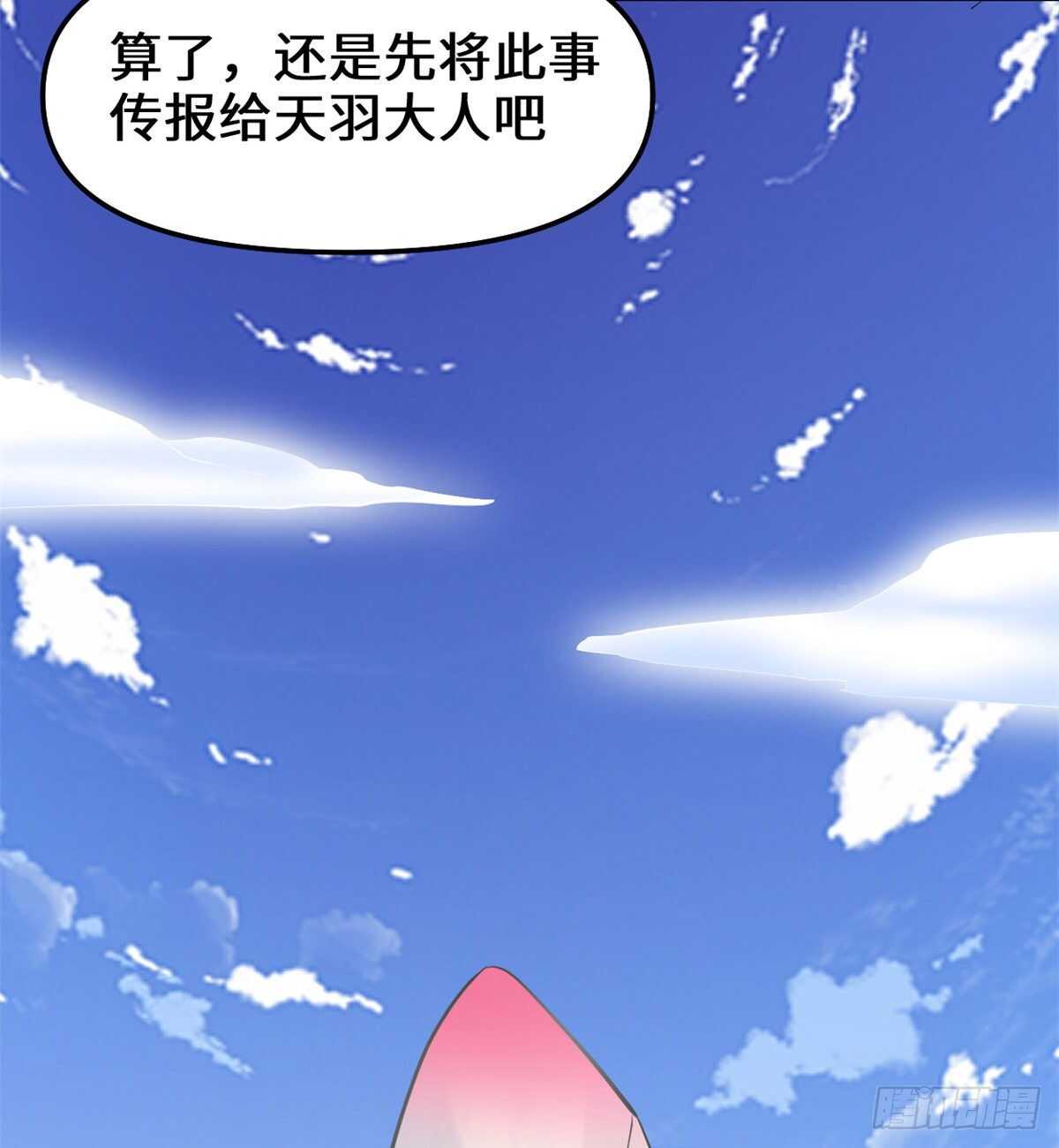 第81话 不按套路的试炼！18