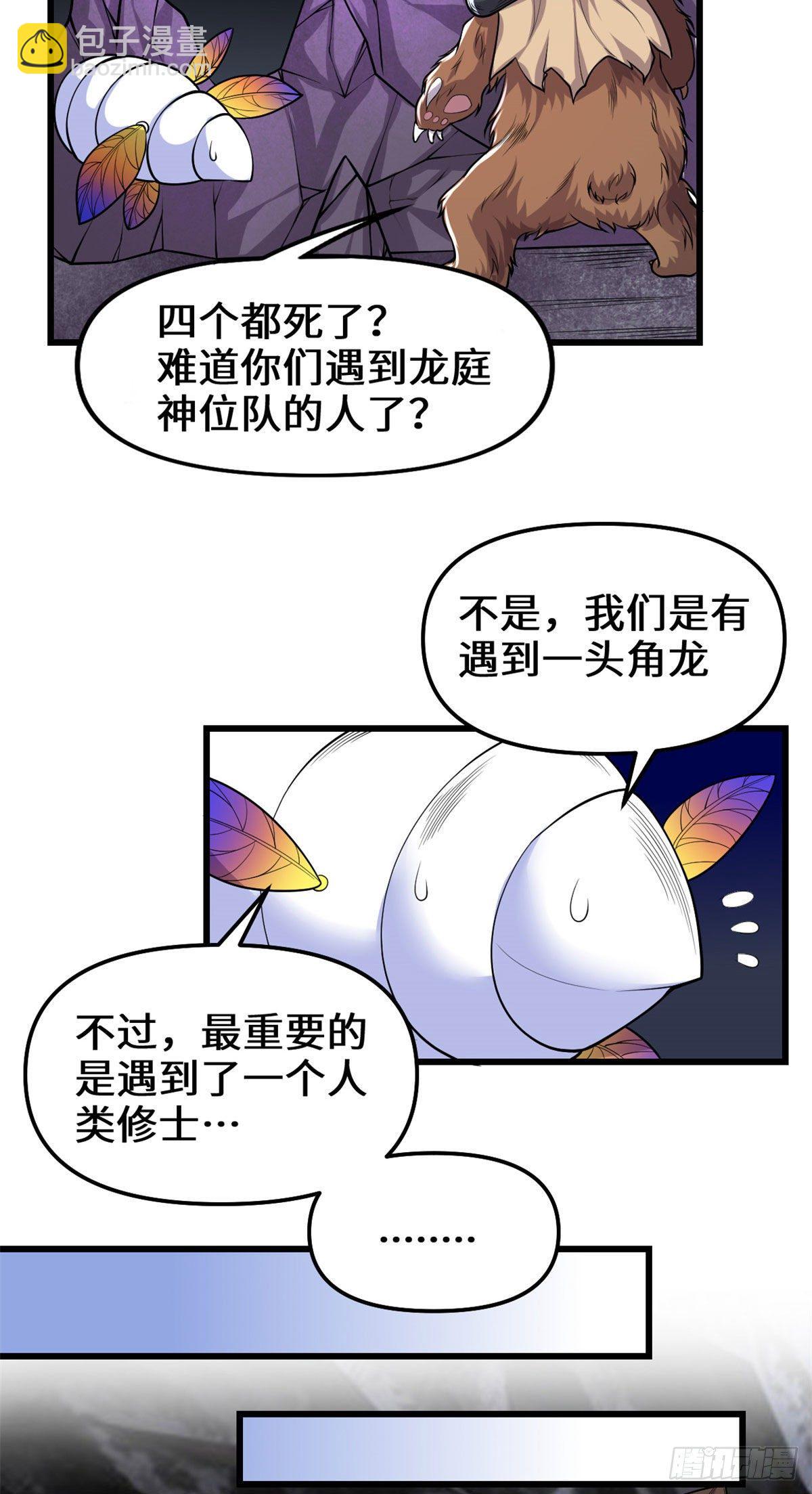 第166话 这一世，足够了。11