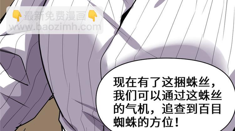 第40话 天道相助28