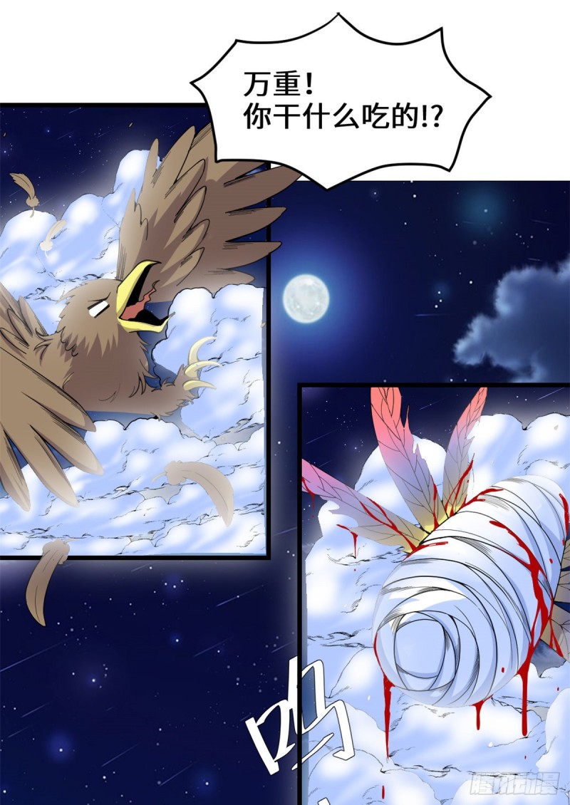 第174话  原地突破15