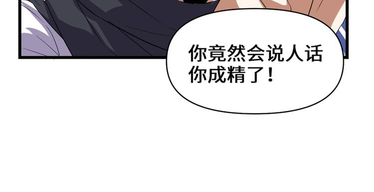 第26话 突破！121