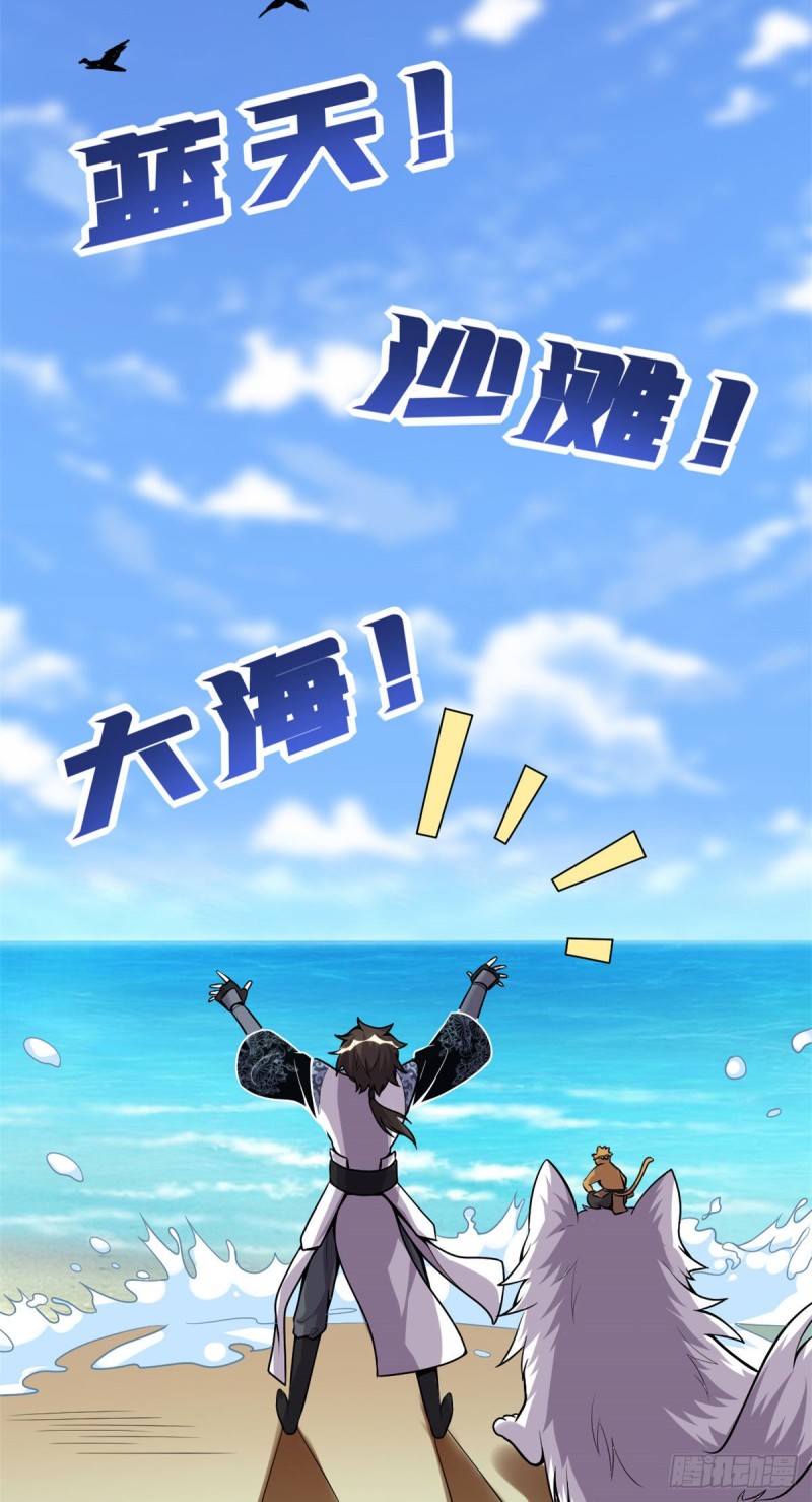 第170话 我要成为海○王13