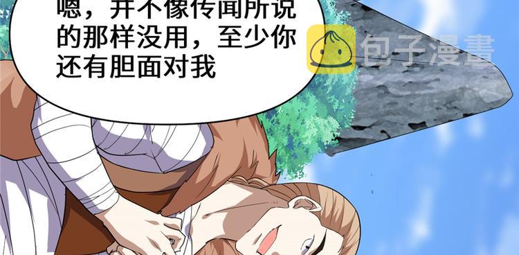 第26话 突破！6