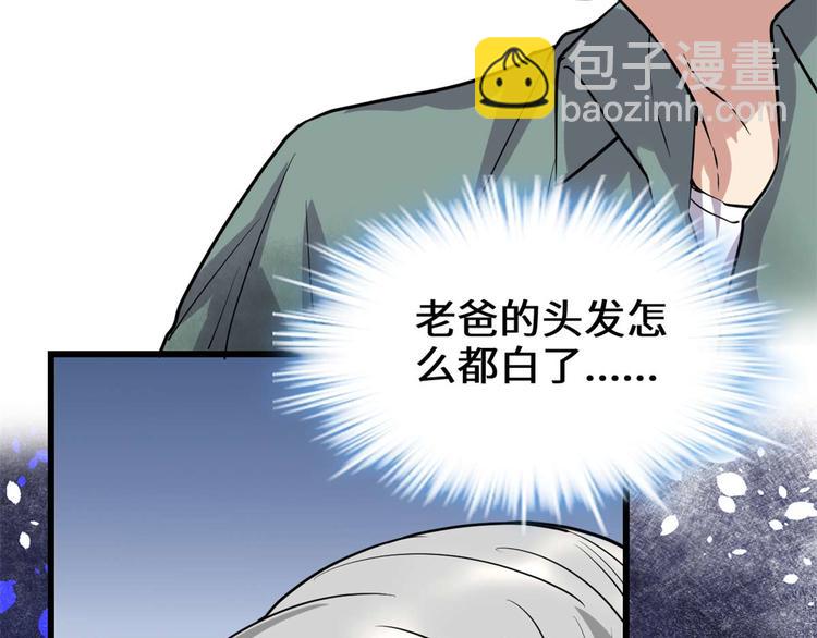 第51话 老爸，我养你37