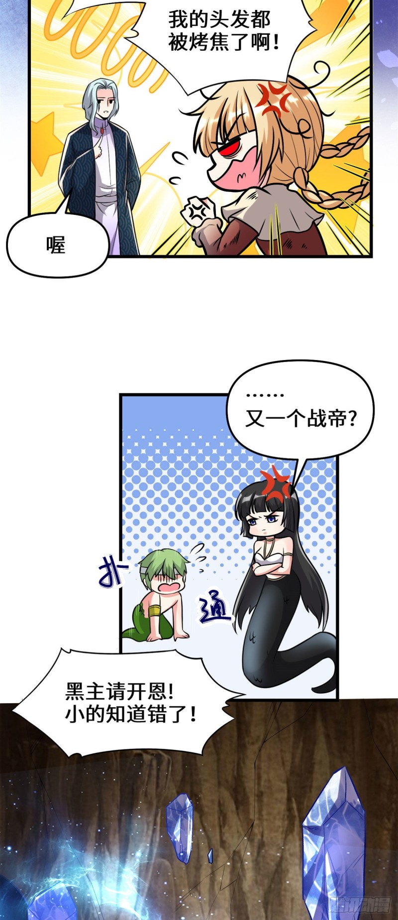 209 太看不起人！6