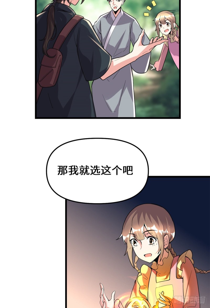 第188话 火毒教28