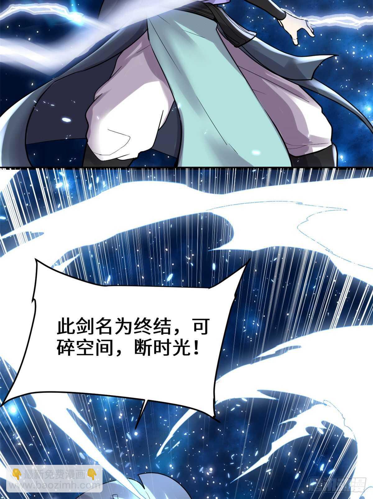 第110话 你别乱劈啊！22
