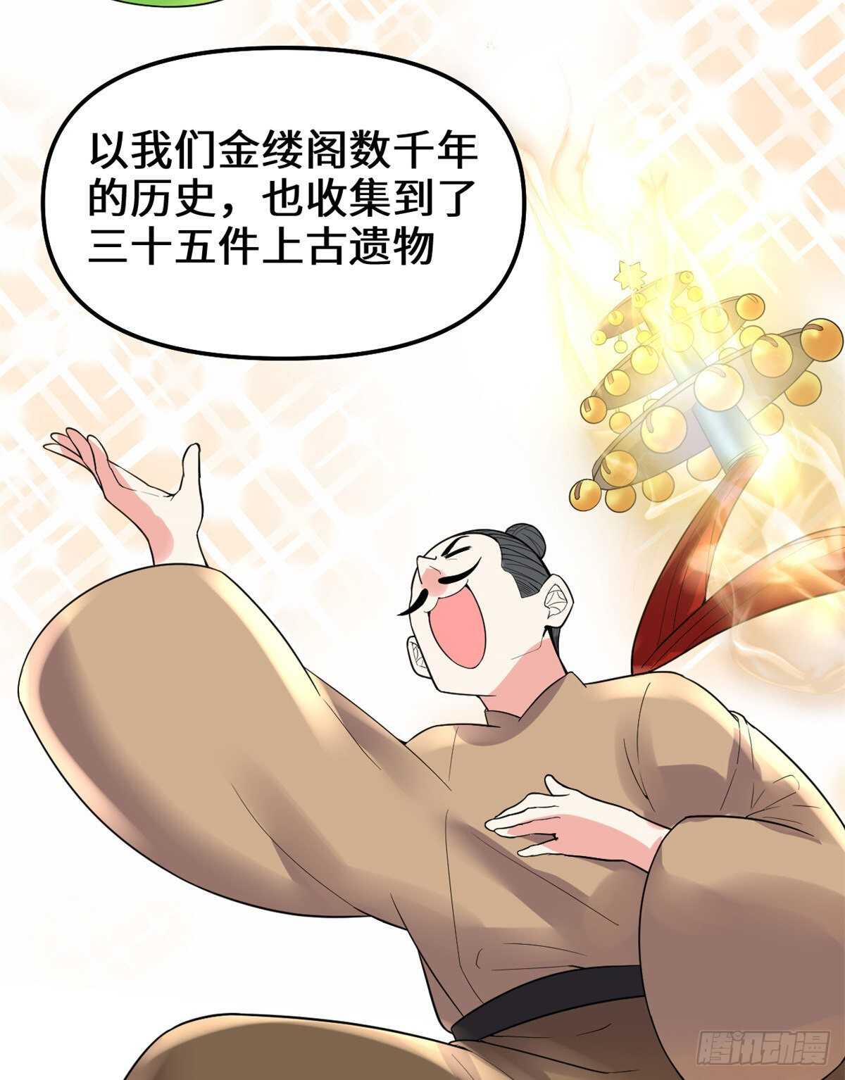 第150话 金缕阁，开盲盒17