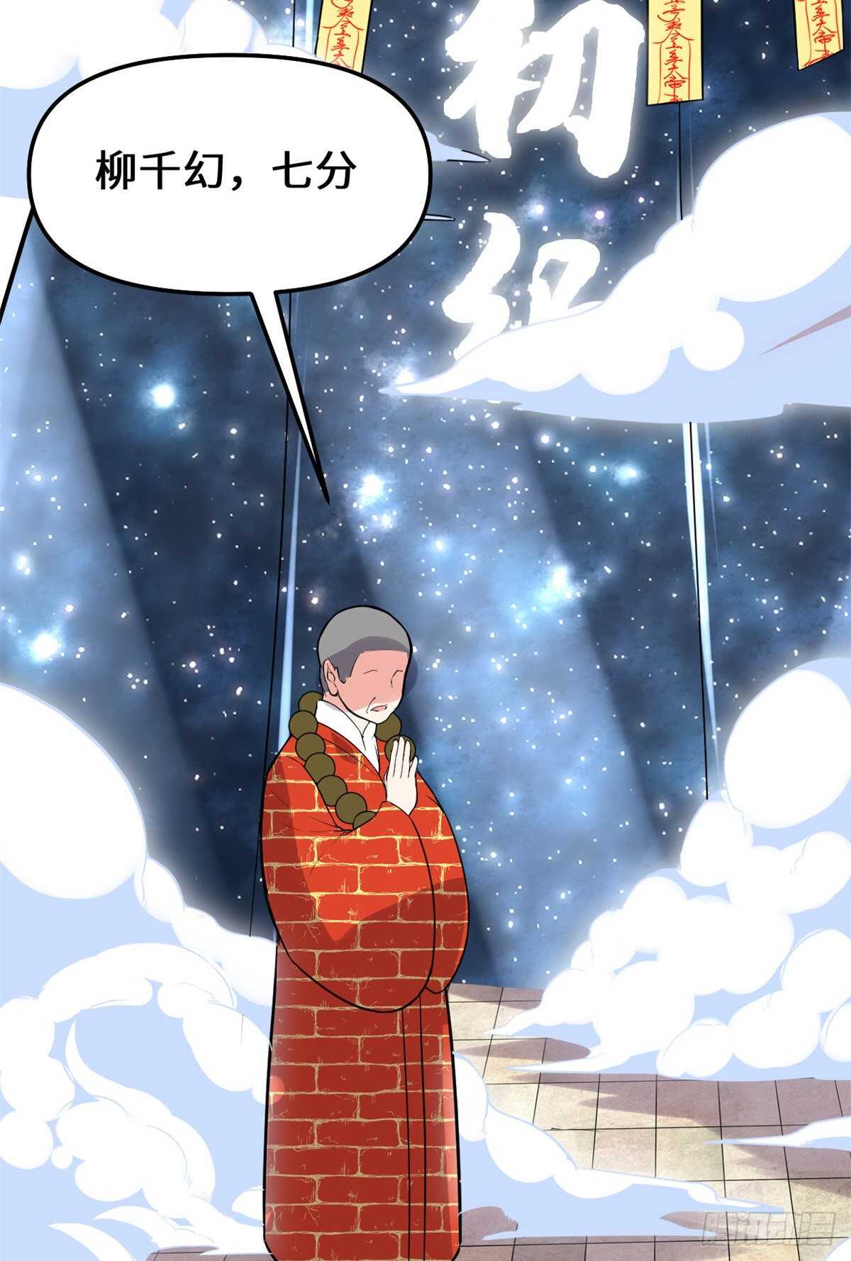 第122话 诱惑无法抵挡！23