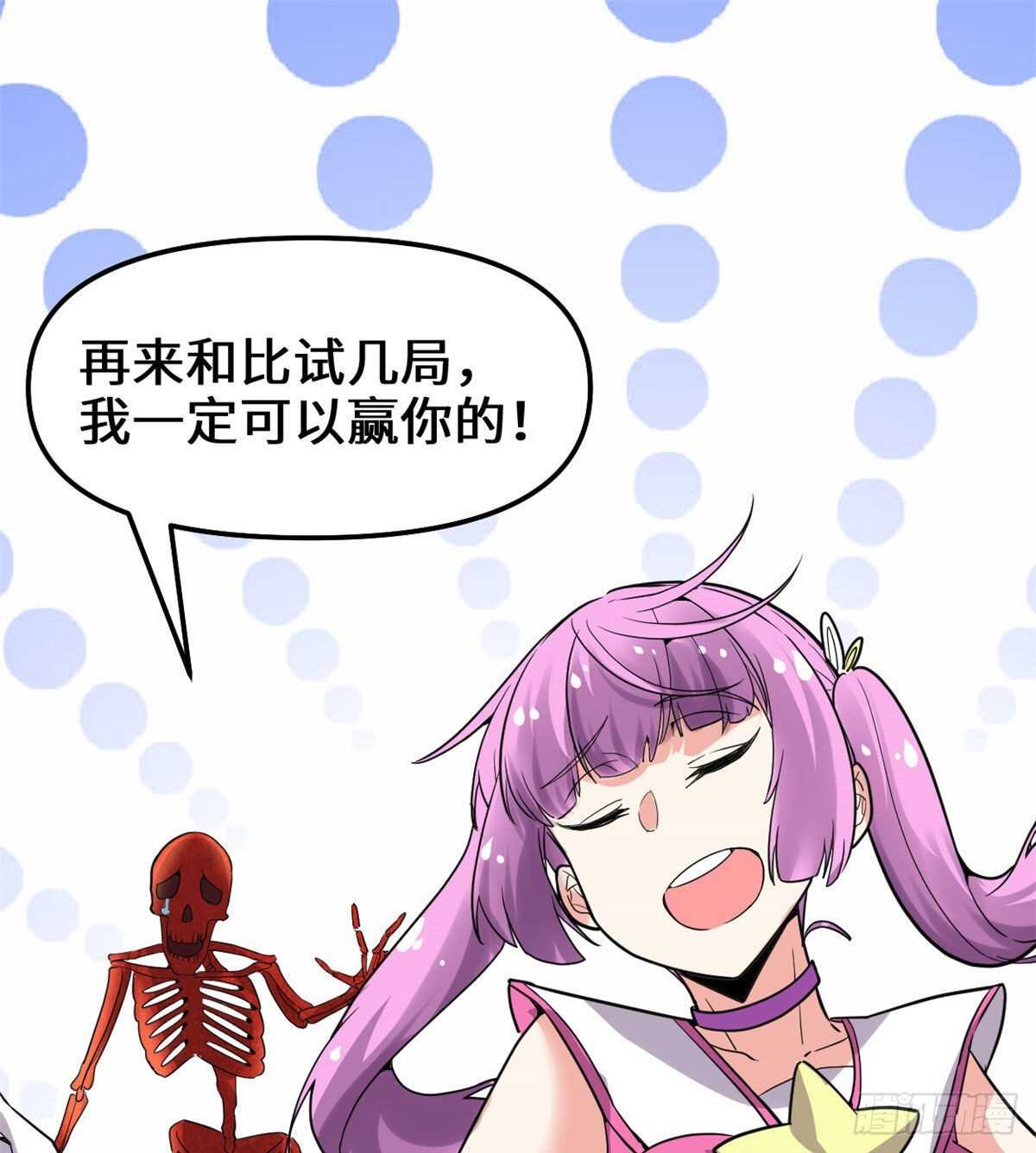 第133话 会动的骷髅37