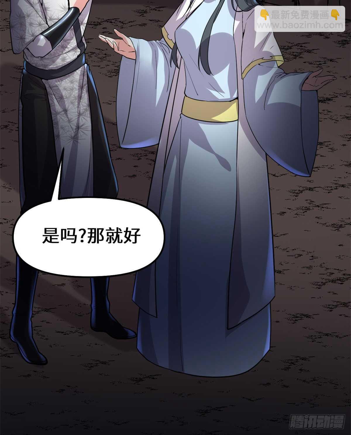 第100话 邪魔之气19