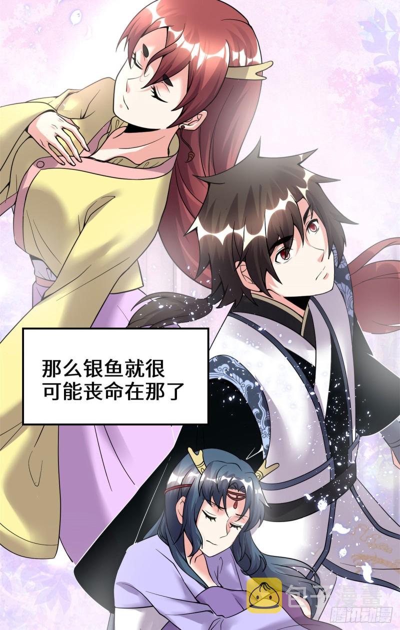 第189话 走失的苏浅云8