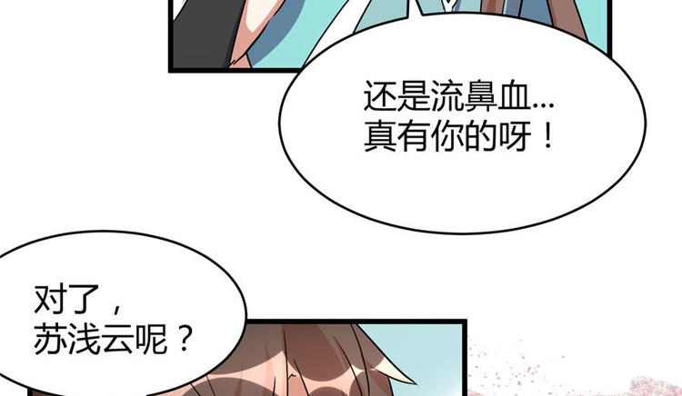 第16话 助人为乐轩辕诚16