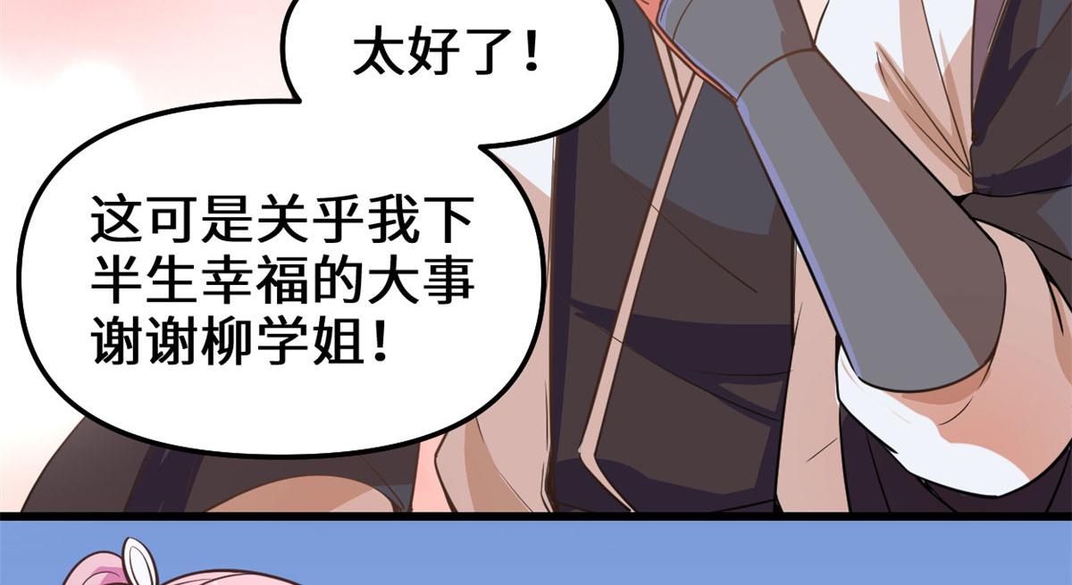 239 还我命根大作战！46
