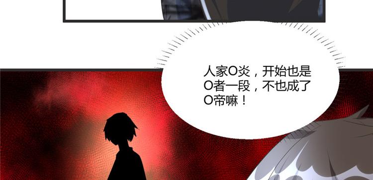 第5话 系统修仙初体验82