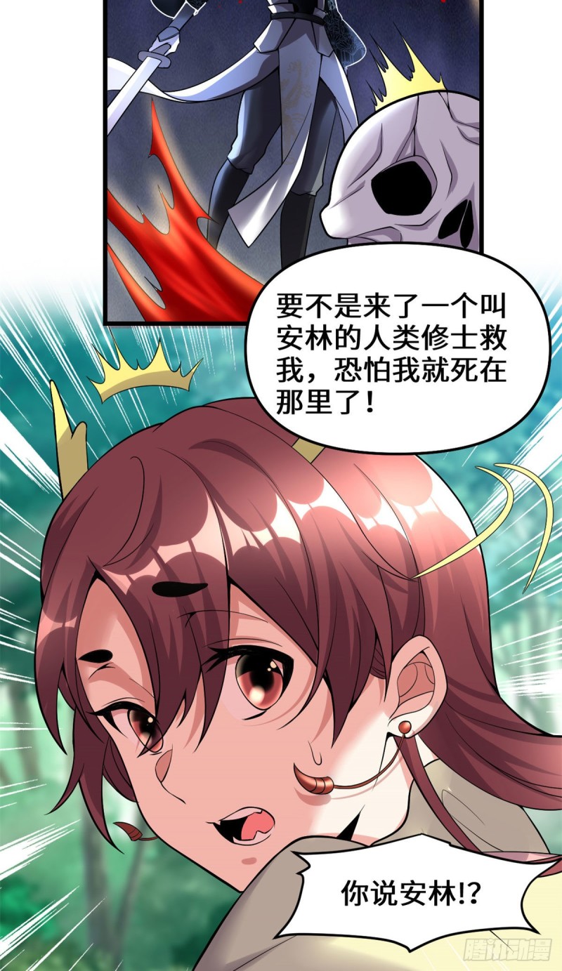 第183话 轮死你6