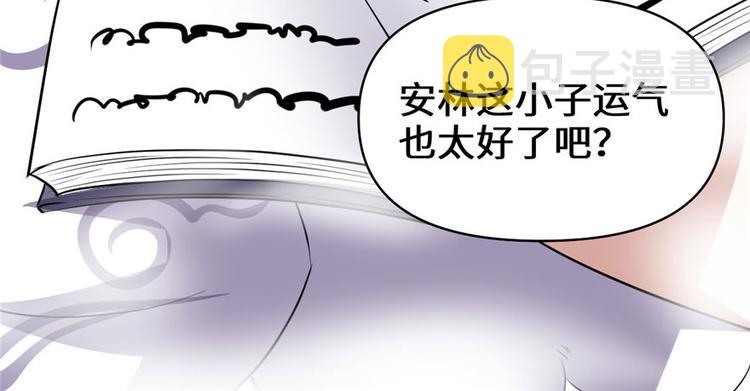第22话 排队送人头97