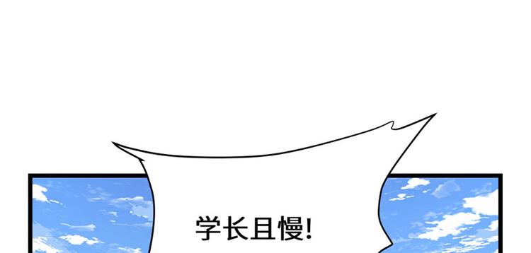 第29话 耿直的轩辕诚45