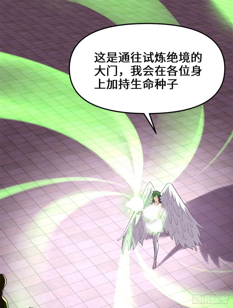 第126话 拉回差距！42