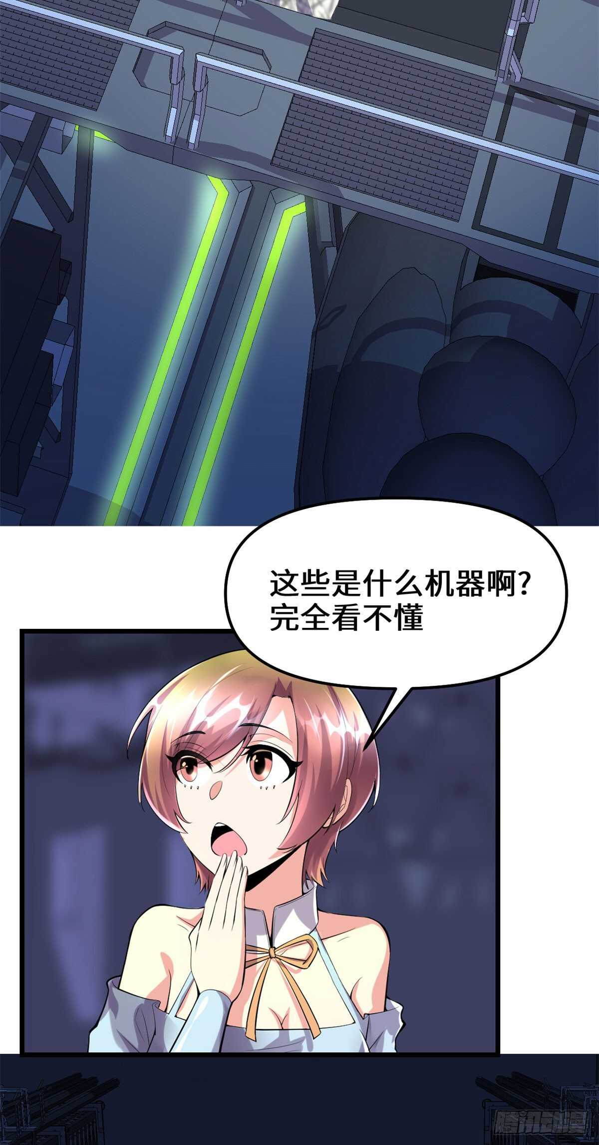 第84话 血脉传承18