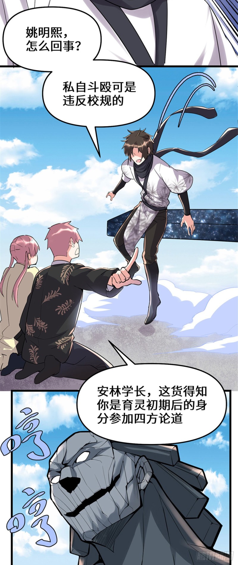 第119话  第一局就落6
