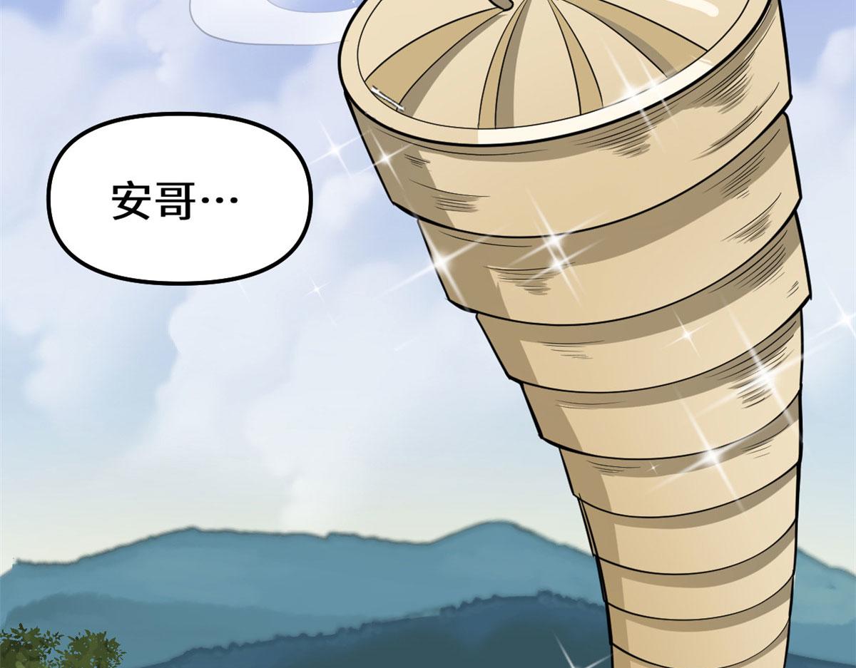 244 成了厨神53