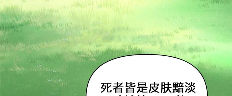 第38话 黄溪村抓鬼18
