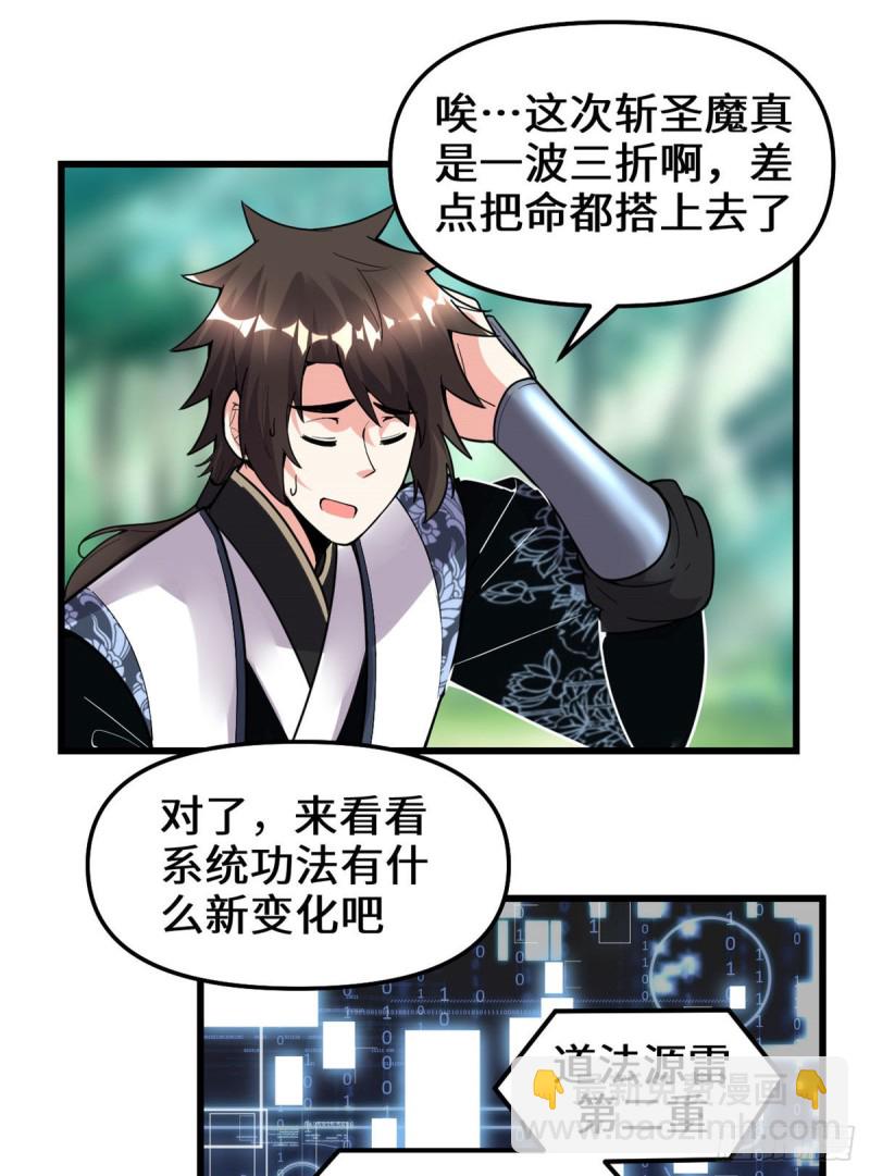 第184话 一击必杀！28
