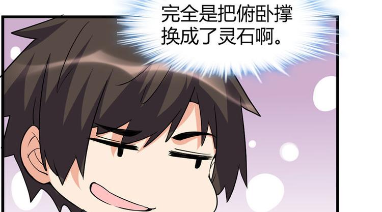 第16话 助人为乐轩辕诚98