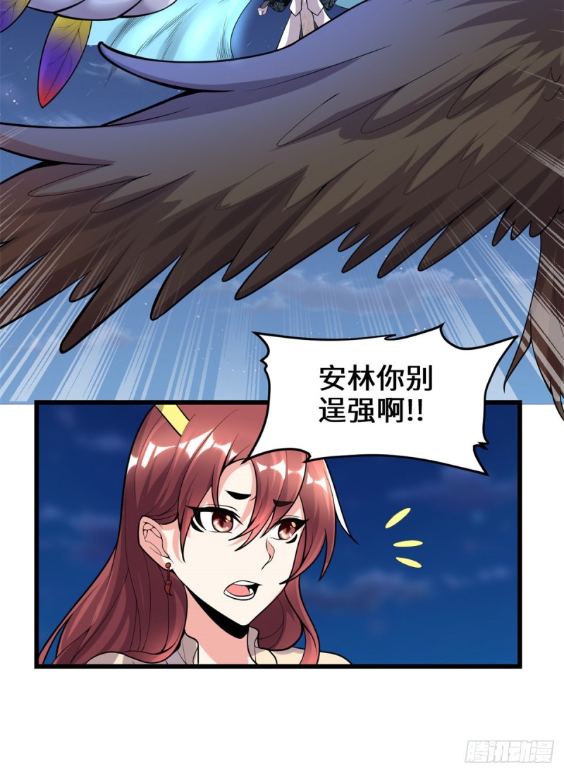 第173话 来几个杀几个！24