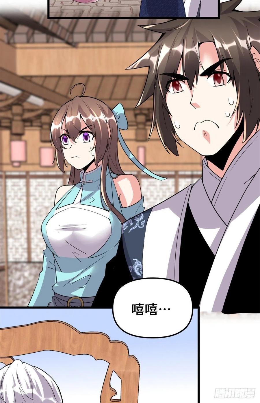 203 安林剑仙，女帝找你13