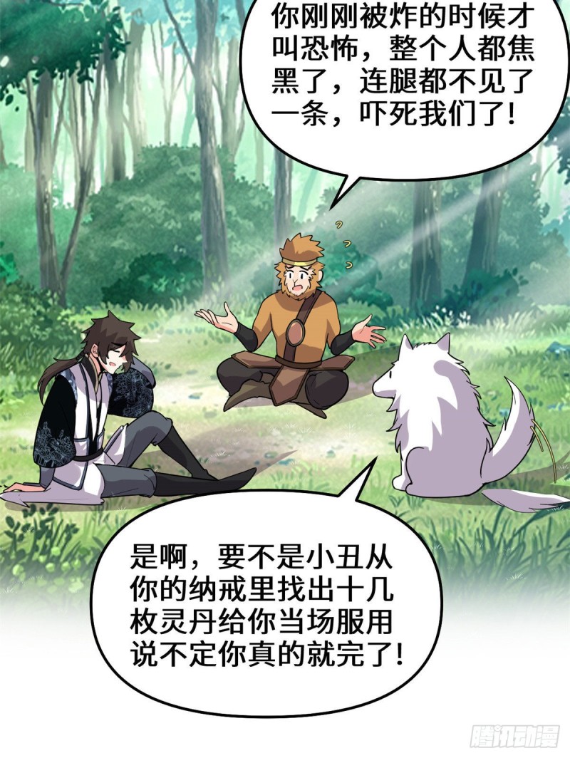 第188话 火毒教27