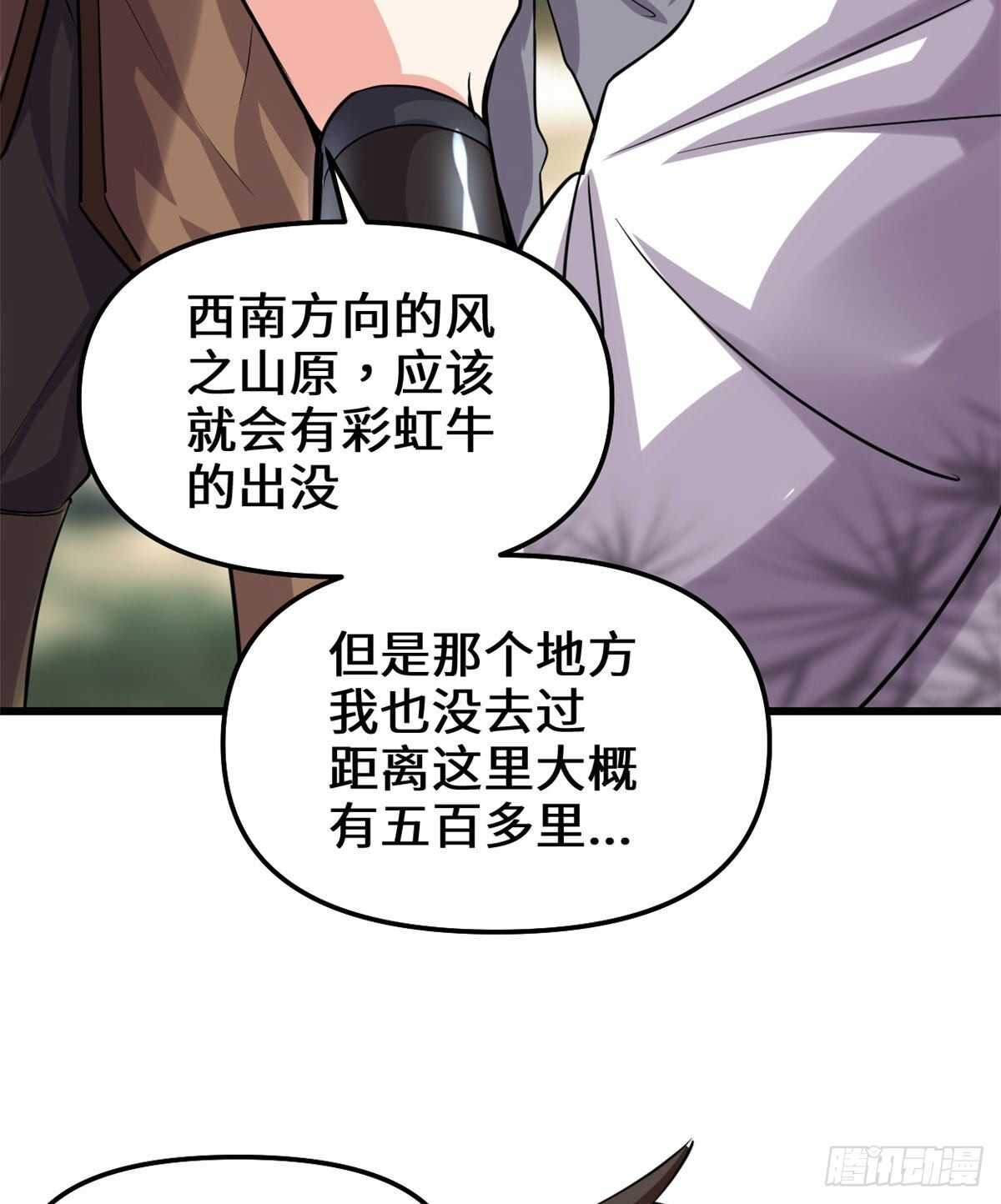 第77话  你有什么愿望？11