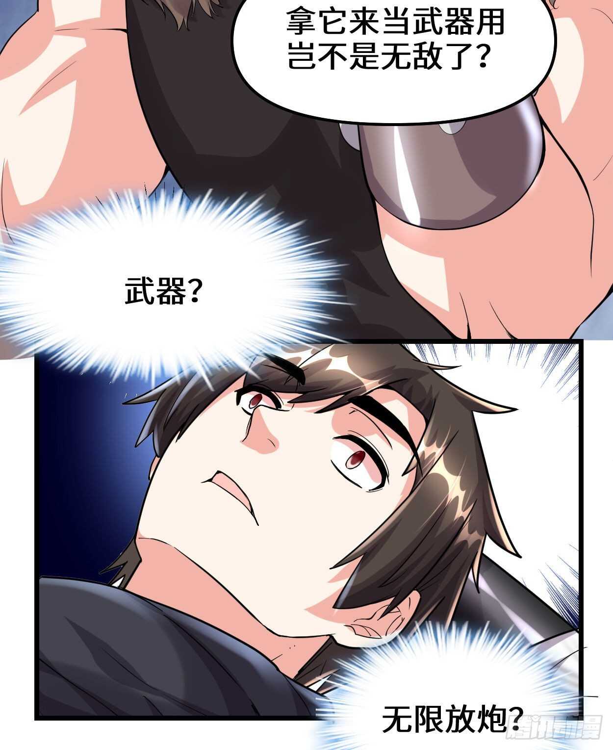 第89话 天羽大人10