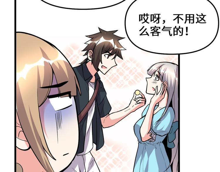 第190话 故人重逢（限免）43