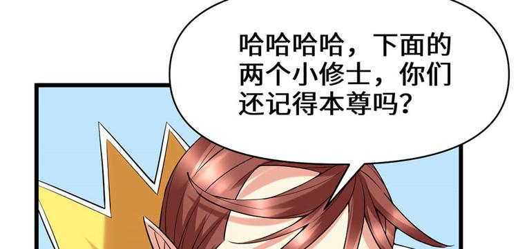 第42话  魔王的结局34