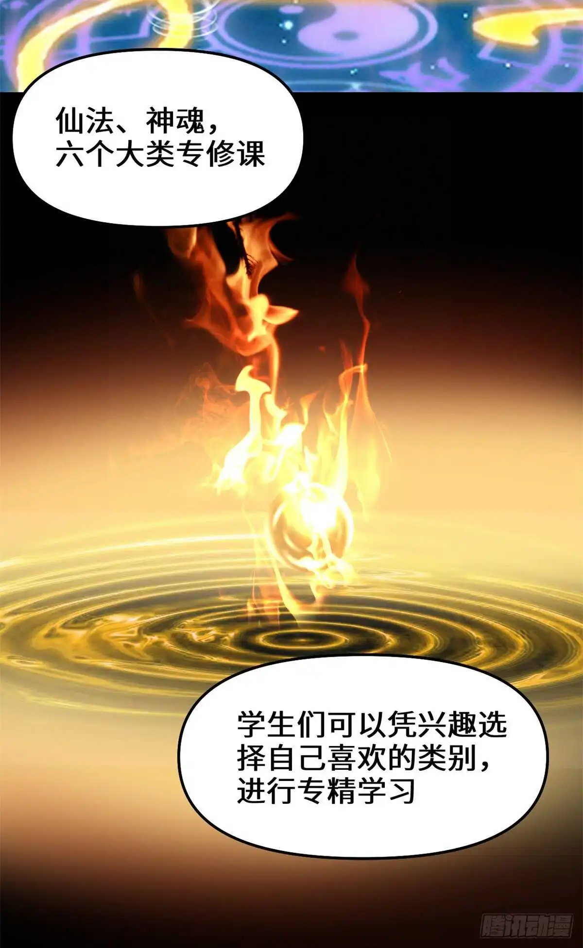 第112话 安林有后辈了36
