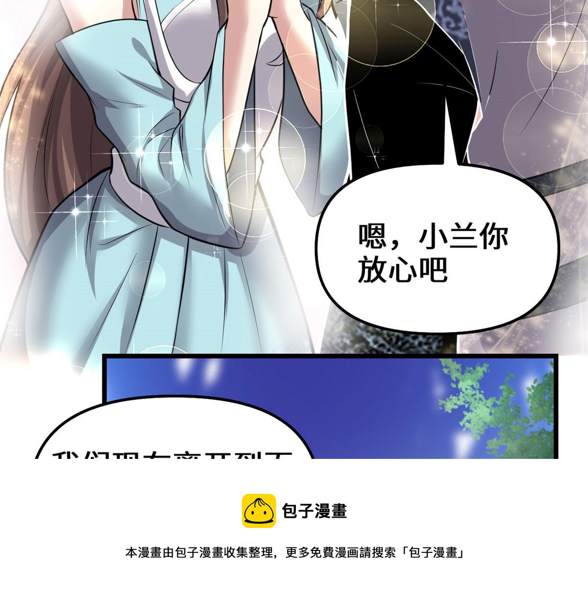 231 化神渡劫56