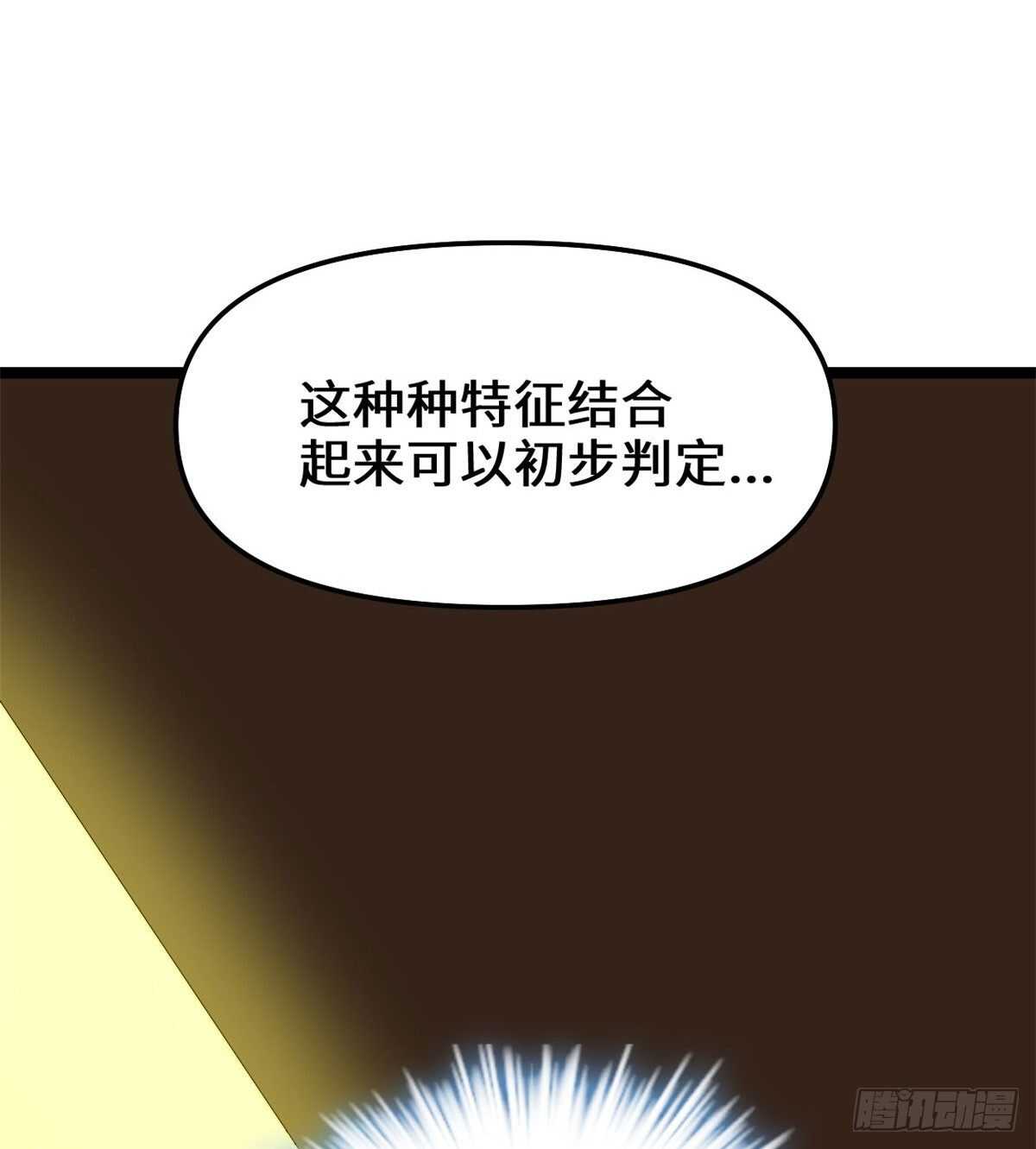第76话 神龙出水8