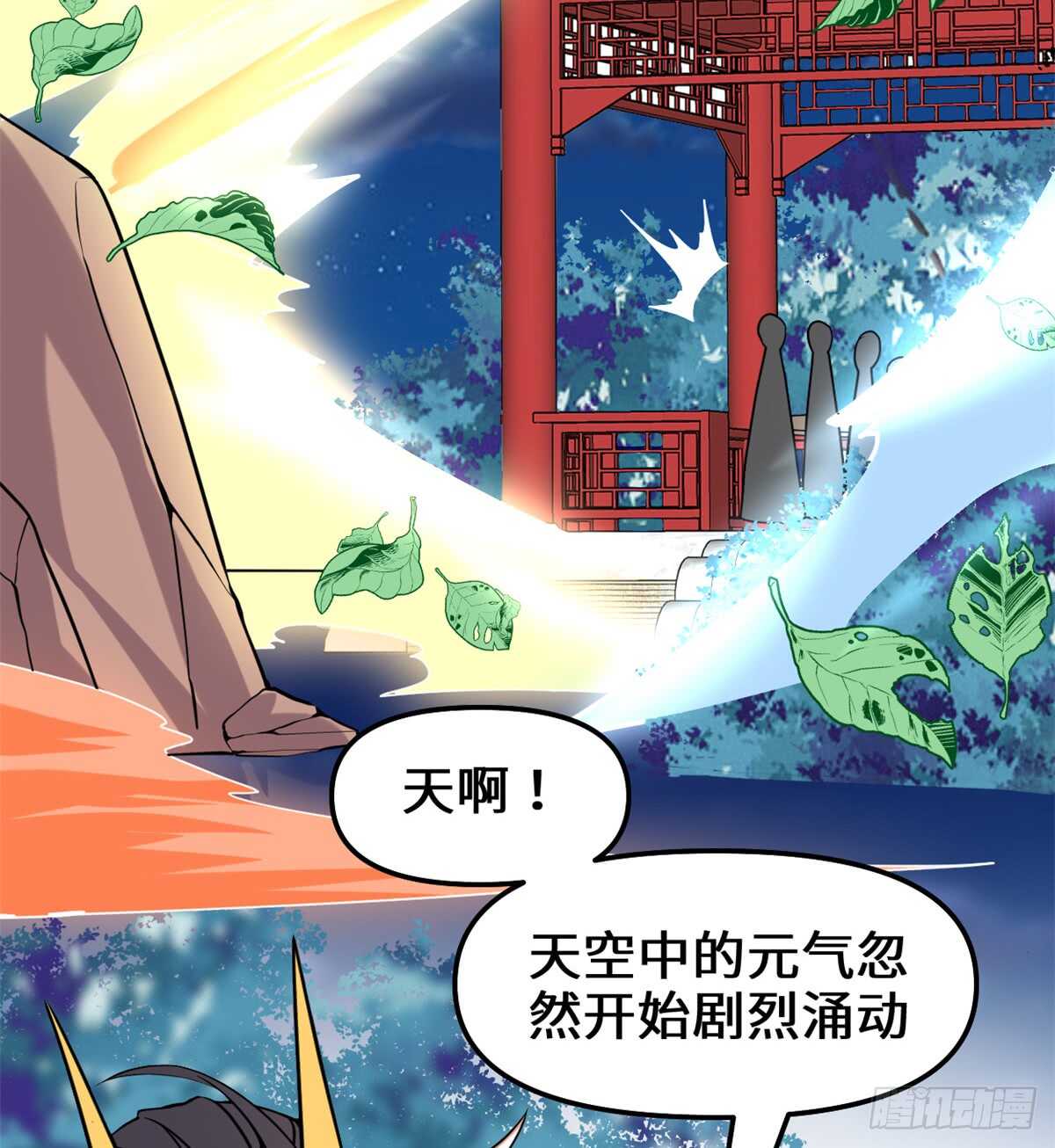 第74话  飞向风之山原43