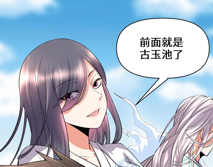 第56话 古玉秘境5