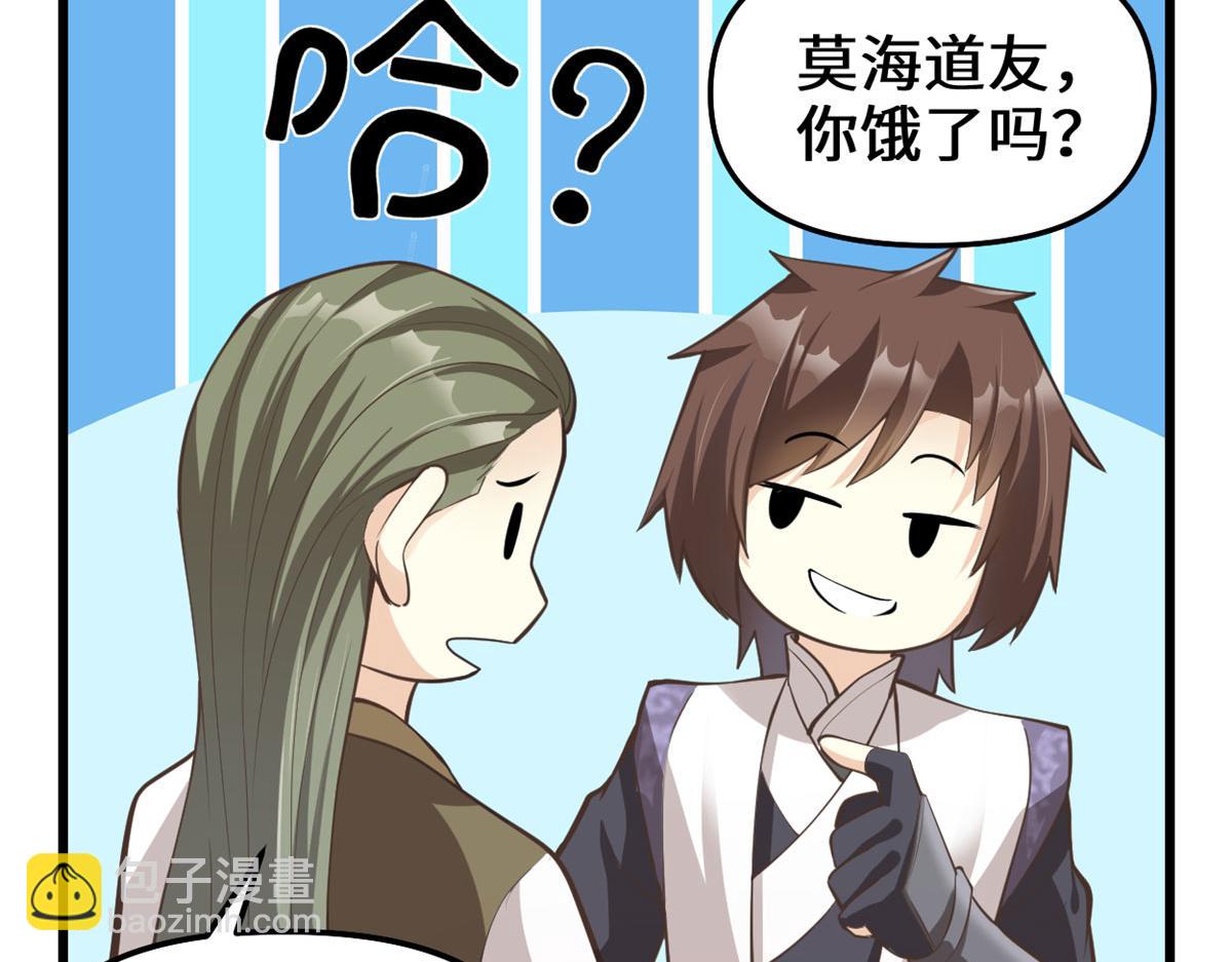 248 让我炒个肉！43